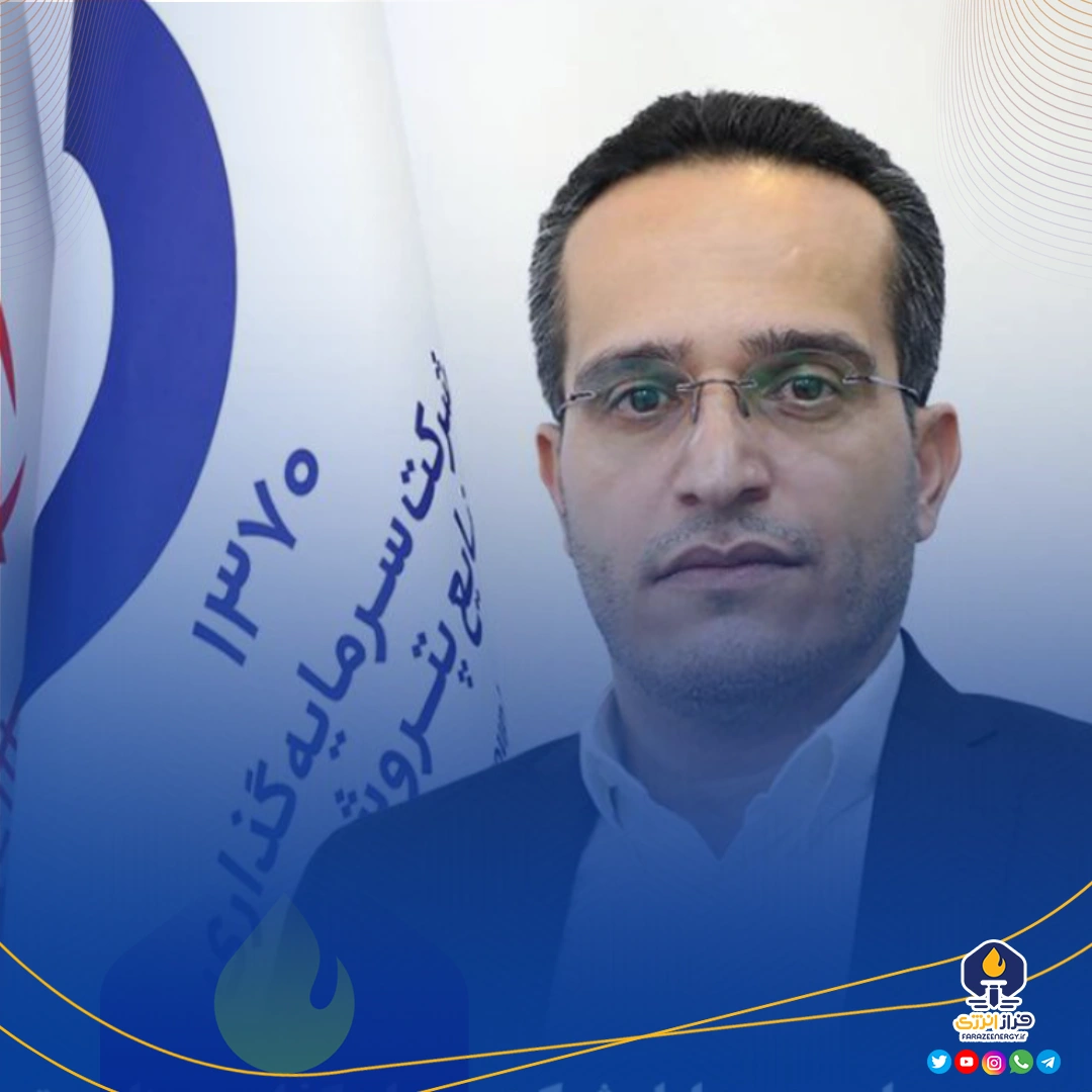 مدیرعامل شرکت سرمایهگذاری صنایع پتروشیمی منصوب شد مدیرعامل شرکت سرمایهگذاری صنایع پتروشیمی منصوب شد