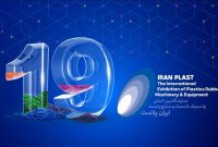 پیش ثبت‌نام نوزدهمین نمایشگاه بین‌المللی ایران پلاست فردا آغاز می‌شود