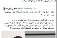 پالایش و پخش ادعای بازرس ویژه رئیس جمهور را تکذیب کرد