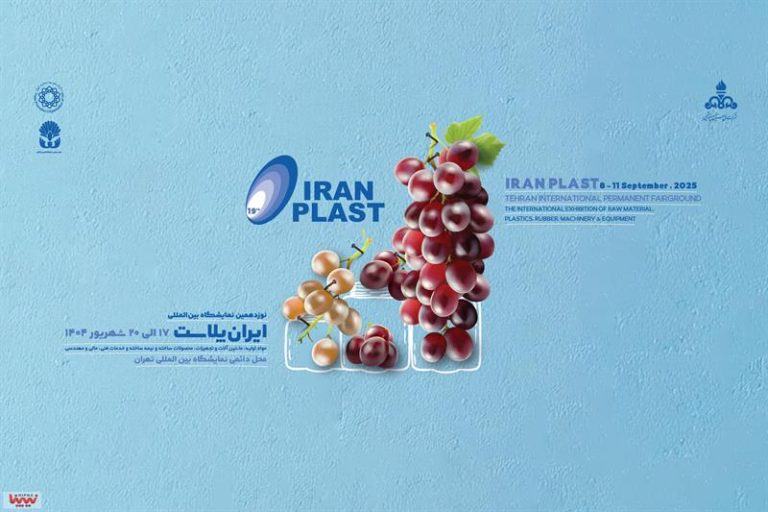حضور شرکت صنایع پتروشیمی خلیج فارس در نوزدهمین نمایشگاه ایران پلاست