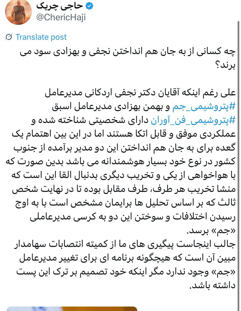 چه کسانی از به جان هم انداختن نجفی و بهزادی سود میبرند؟ چه کسانی از به جان هم انداختن نجفی و بهزادی سود میبرند؟