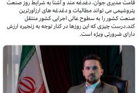 کافیست گفتگوی ویدیویی یک سال گذشته علی صالح نیا‬⁩ با یک رسانه داخلی را تماشا کنید