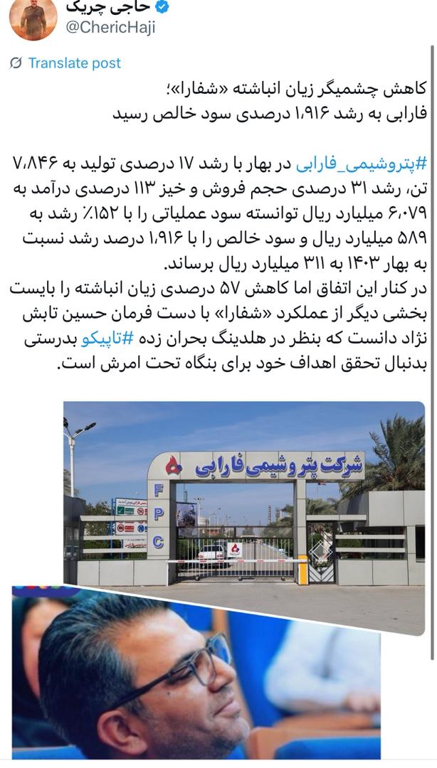 فارابی به رشد ۱.۹۱۶ درصدی سود خالص رسید فارابی به رشد ۱.۹۱۶ درصدی سود خالص رسید