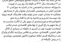 علی‌ای حال در پاسخ به نقد دلسوزانه و مستند بر دهان منتقد مشت آهنین نزنیم