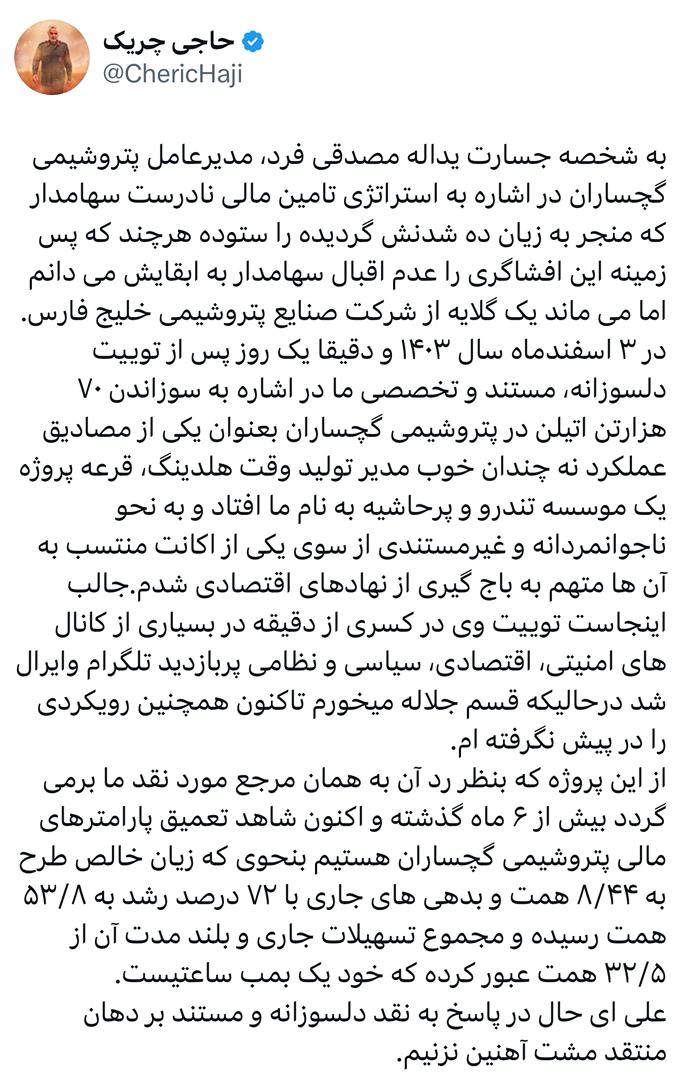 علیای حال در پاسخ به نقد دلسوزانه و مستند بر دهان منتقد مشت آهنین نزنیم علیای حال در پاسخ به نقد دلسوزانه و مستند بر دهان منتقد مشت آهنین نزنیم