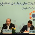 سی و سومین نشست مدیران عامل شرکت های تولیدی صنایع پتروشیمی 10