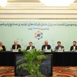 سی و سومین نشست مدیران عامل شرکت های تولیدی صنایع پتروشیمی 25