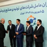سی و سومین نشست مدیران عامل شرکت های تولیدی صنایع پتروشیمی 29