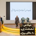 گرامیداشت هشتادمین زادروز مهندس نعمت زاده 11