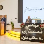 گرامیداشت هشتادمین زادروز مهندس نعمت زاده 9