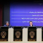 🟣 معرفی شرکت سهامی عام پروژه ارغوان گستر ایلام در بورس با نماد شارپیلن شرکت سهامی عام پروژه 5