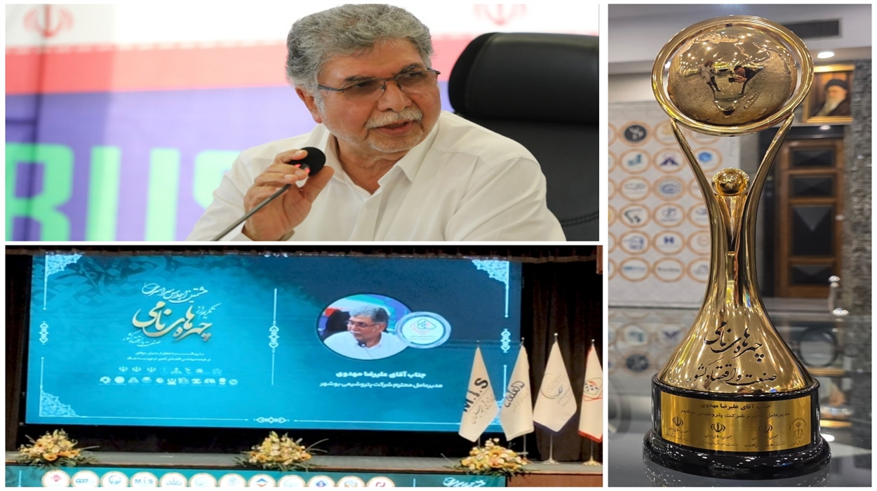 اعطای تندیس هشتمین اجلاس سراسری تکریم از چهره‌های نامی صنعت و اقتصاد کشور به پتروشیمی بوشهر