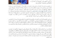 پیام تبریک رئیس مجتمع پتروشیمی شهید تندگویان در پی انتصاب مدیرعامل این مجتمع پیام تبریک رئیس مجتمع پتروشیمی شهید تندگویان در پی انتصاب مدیرعامل این مجتمع