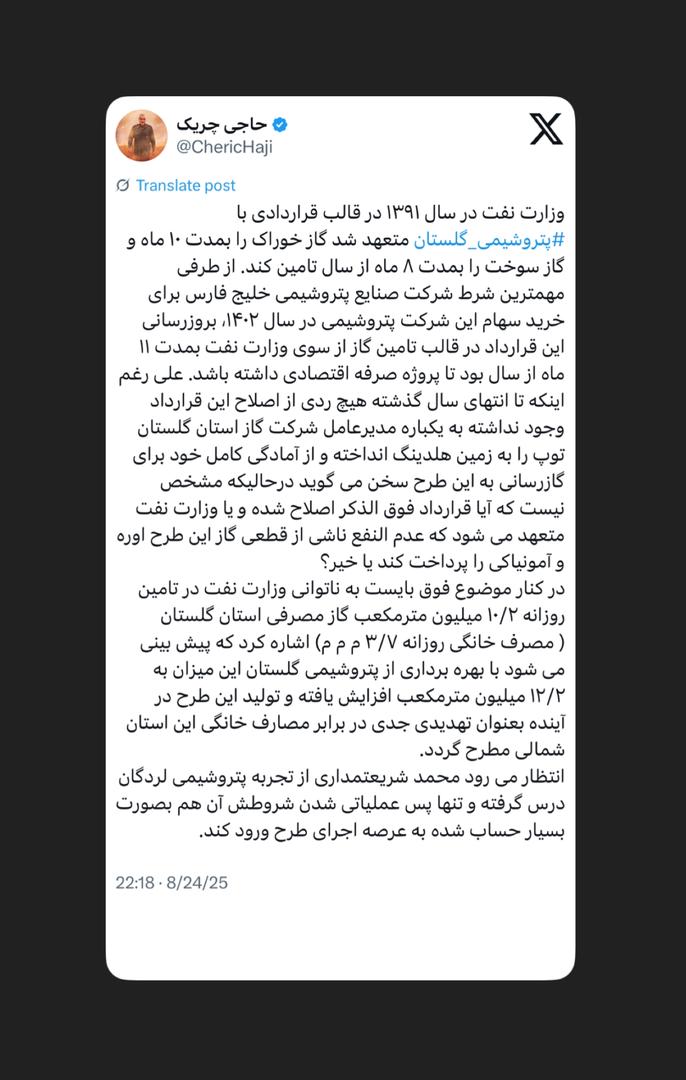 تعهد وزارت نفت در قبال پتروشیمی گلستان چه بود؟ و چه شد؟ تعهد وزارت نفت در قبال پتروشیمی گلستان چه بود؟ و چه شد؟