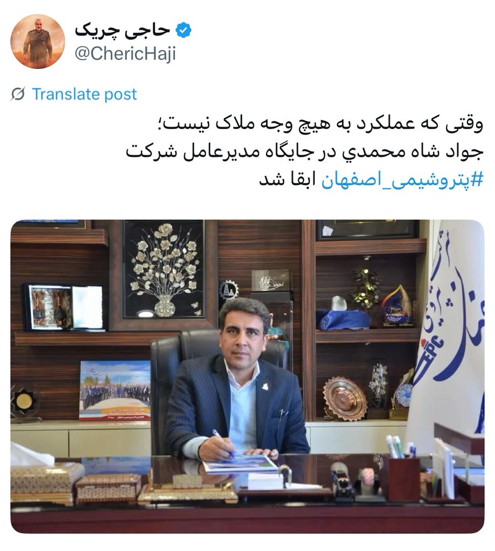 وقتی که عملکرد به هیچ وجه ملاک نیست؛