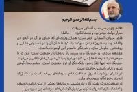 پیام مدیرعامل شرکت پالایش گاز هویزه خلیج‌فارس به مناسبت روز خبرنگار
