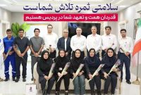 به پاس تعهدی که آرامش و امید را به خانواده بزرگ پردیس بخشیده است