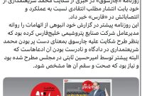 «چارسوق» بابت ادعاهایش به دادگاه میرود «چارسوق» بابت ادعاهایش به دادگاه میرود