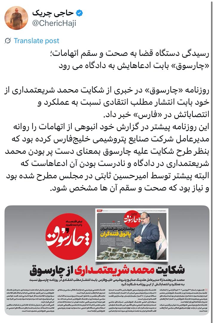 «چارسوق» بابت ادعاهایش به دادگاه می‌رود