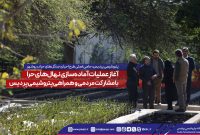 آغاز عملیات آماده‌سازی نهال‌های حرا با مشارکت مردمی و همراهی پتروشیمی پردیس