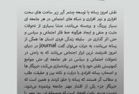 پیام تبریک سید محمدرضا میرمرادی رییس روابط عمومی پتروشیمی زاگرس به مناسبت روز خبرنگار پیام تبریک سید محمدرضا میرمرادی رییس روابط عمومی پتروشیمی زاگرس به مناسبت روز خبرنگار