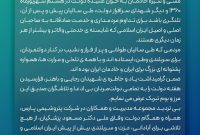 پیام سیاوش میرحاجی؛ مدیرعامل پتروشیمی پارس در خصوص هفته دولت پیام سیاوش میرحاجی؛ مدیرعامل پتروشیمی پارس در خصوص هفته دولت