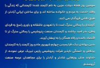 پیام سیاوش میرحاجی، مدیرعامل شرکت پتروشیمی پارس؛ در خصوص فرارسیدن روز کارمند پیام سیاوش میرحاجی، مدیرعامل شرکت پتروشیمی پارس؛ در خصوص فرارسیدن روز کارمند