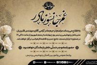 اطلاعیه مراسم ترحیم مادر گرامی مدیرعامل پتروشیمی پردیس اطلاعیه مراسم ترحیم مادر گرامی مدیرعامل پتروشیمی پردیس