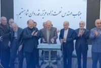 گزارش تصویری گرامیداشت هشتادمین زادروز مهندس نعمت زاده گزارش تصویری گرامیداشت هشتادمین زادروز مهندس نعمت زاده