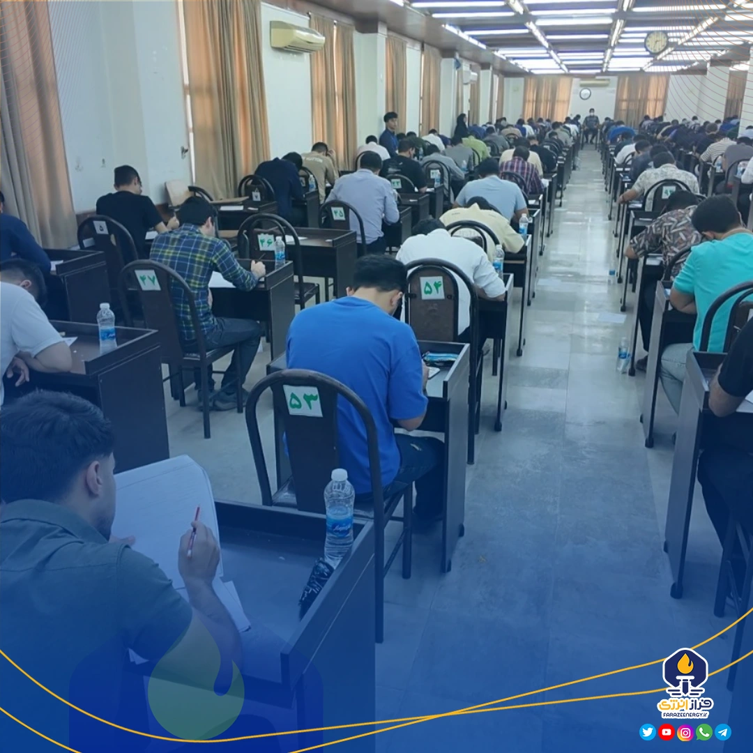 آزمون استخدامی شرکت پتروشیمی خارک برگزار شد آزمون استخدامی شرکت پتروشیمی خارک برگزار شد