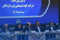 در مجمع عمومی عادی سالیانه شرکت کود شیمیایی اوره لردگان مطرح شد در مجمع عمومی عادی سالیانه شرکت کود شیمیایی اوره لردگان مطرح شد