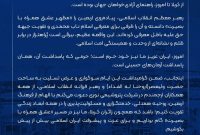 پیام تسلیت مدیرعامل شرکت پتروشیمی نوری به مناسبت اربعین حسینی (ع)