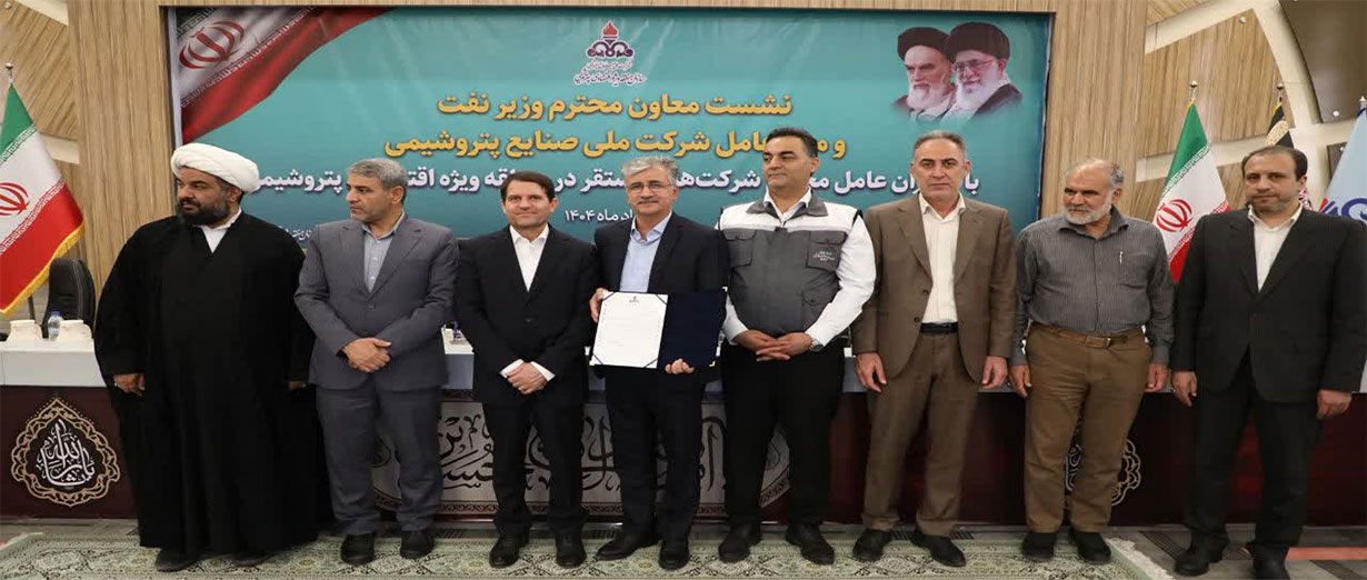 تقدیر ویژه معاون وزیر نفت از مدیرعامل پتروشیمی بوعلی سینا تقدیر ویژه معاون وزیر نفت از مدیرعامل پتروشیمی بوعلی سینا