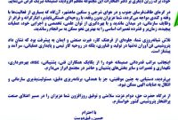 حسین رفیق دوست مدیرعامل پتروشیمی فن آوران در پیامی از کارکنان این شرکت تشکر کرد
