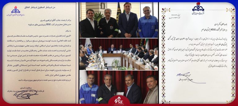 شرکت HSE پتروشیمی های عسلویه در جنگ ۱۲ روزه از سوی مدیران ملی نمره قبولی گرفت