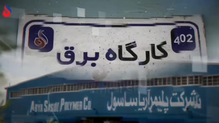 لحظه های آریا