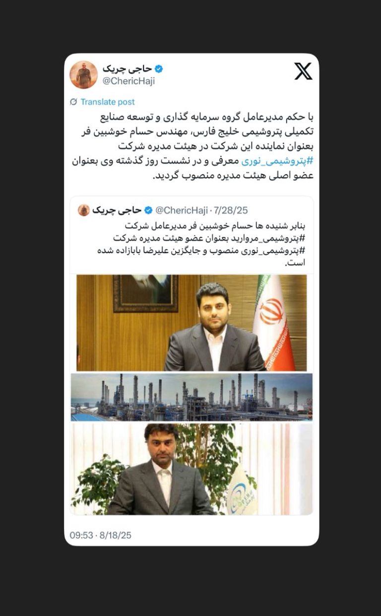 حسام خوشبین فر عضو هیئت مدیره پتروشیمی نوری شد