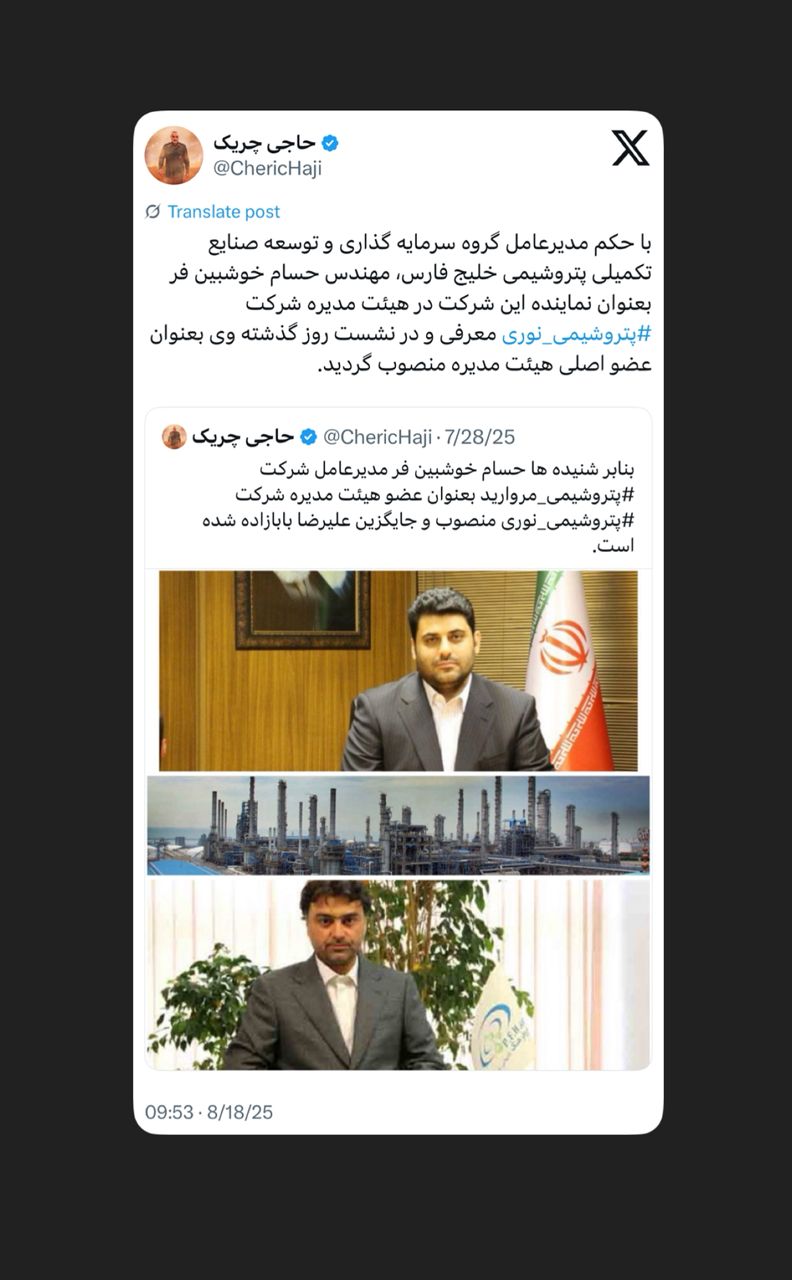 حسام خوشبین فر عضو هیئت مدیره پتروشیمی نوری شد