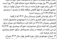 قیاس عملکرد شرکت پتروشیمی پردیس‬⁩ در بازه ۵ ماهه حضور مهندس عبدالرحیم قنبریان و دکتر میری لواسانی منصفانه نیست زیرا که؛