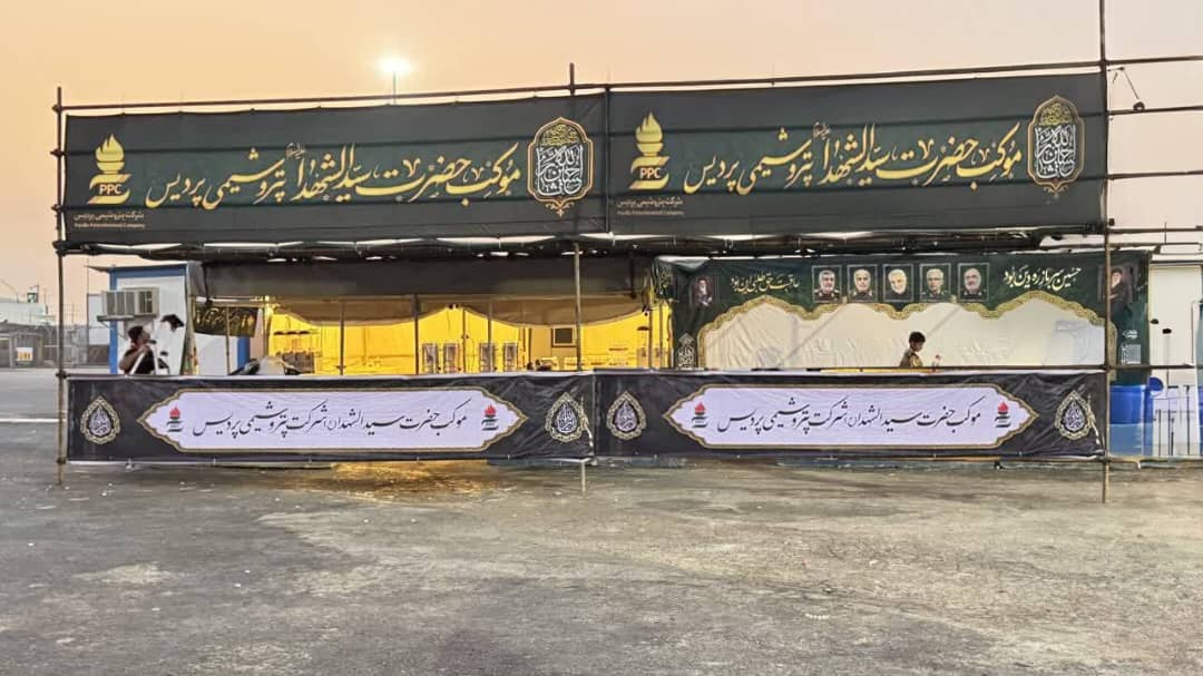 حضور موکب پتروشیمی پردیس در مسیر زائران اربعین حسینی حضور موکب پتروشیمی پردیس در مسیر زائران اربعین حسینی
