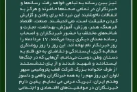پیام خلیل شیخیانی مدیر عامل شرکت قطب پتروشیمی سپهر لاوان به مناسبت روز خبرنگار
