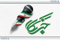 پیام دکتر خلیلی، مدیرعامل پترول به مناسبت روز خبرنگار