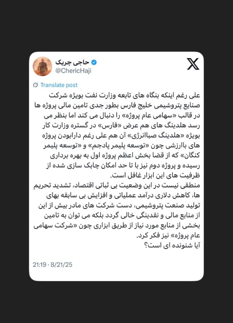 آیا شنونده‌ای است؟