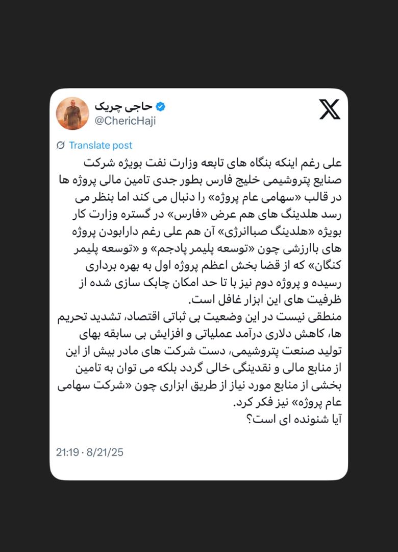 آیا شنوندهای است؟ آیا شنوندهای است؟