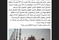 از این ترکیب هیئت مدیره چه انتظاری میرود؟ از این ترکیب هیئت مدیره چه انتظاری میرود؟