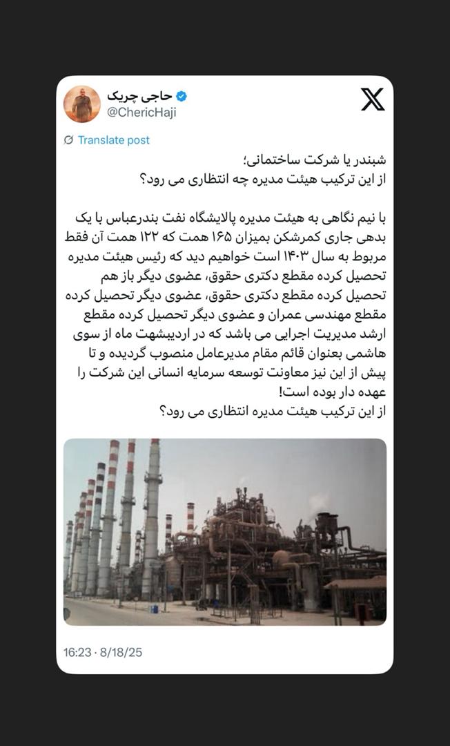 از این ترکیب هیئت مدیره چه انتظاری می‌رود؟