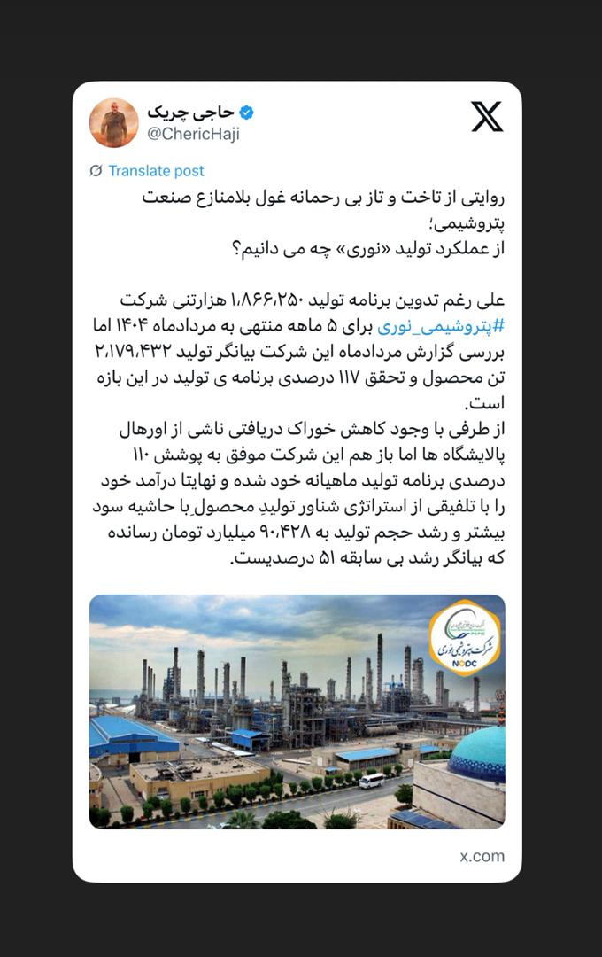 از عملکرد تولید «نوری» چه میدانیم؟ از عملکرد تولید «نوری» چه میدانیم؟