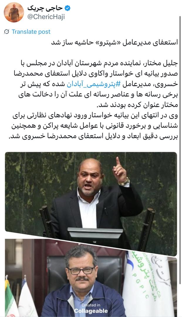 استعفای مدیرعامل «شپترو» حاشیه ساز شد