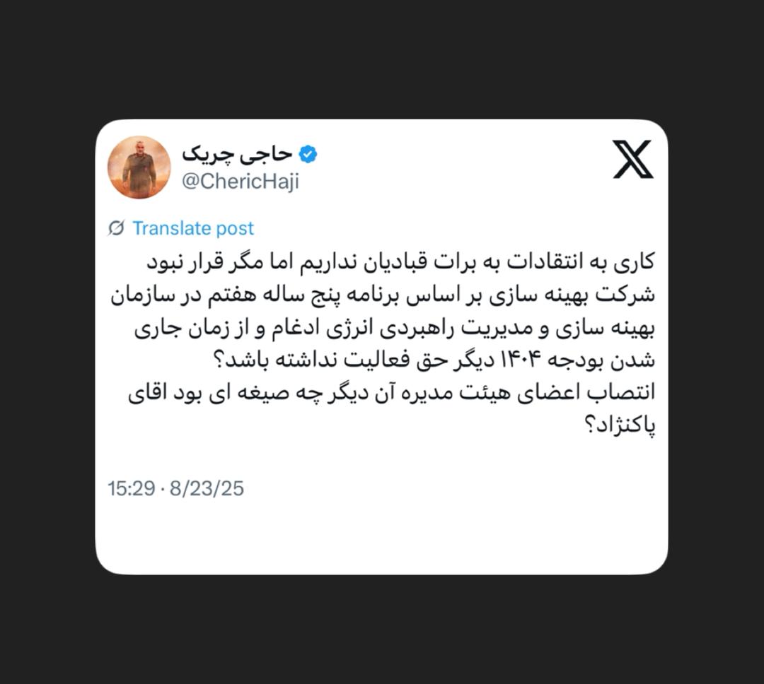 انتصاب اعضای هیئت مدیره آن دیگر چه صیغهای بود اقای پاکنژاد؟ انتصاب اعضای هیئت مدیره آن دیگر چه صیغهای بود اقای پاکنژاد؟