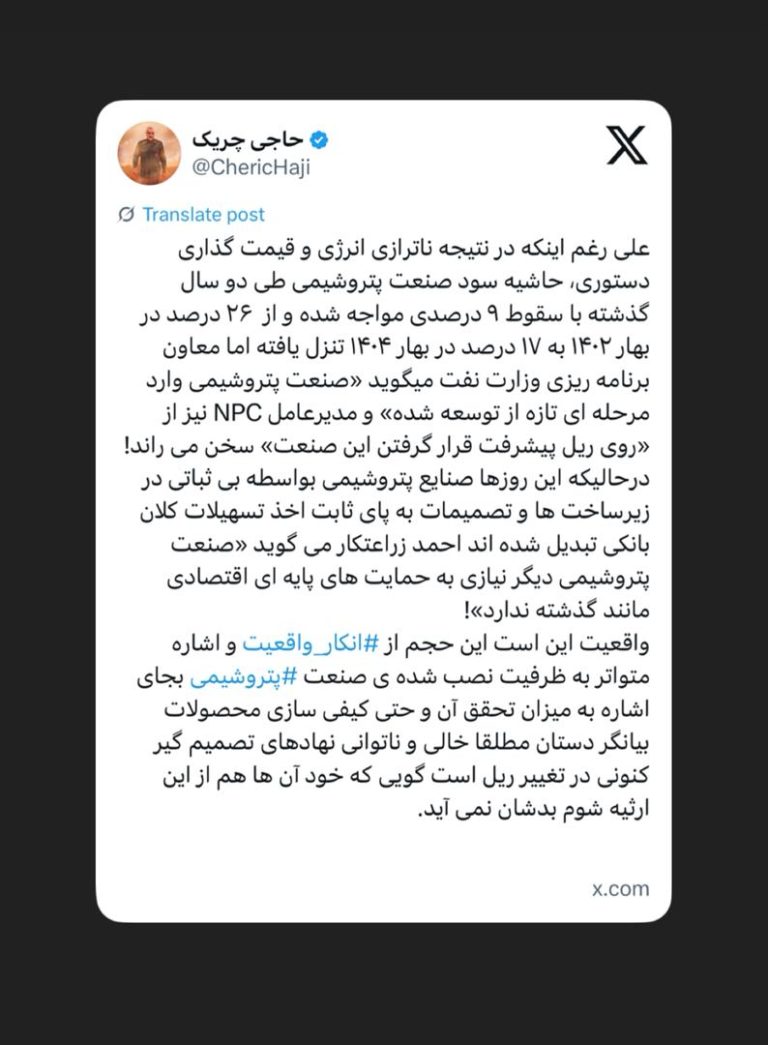 این همه انکار واقعیت در صنعت پتروشیمی از کجا نشات میگیرد؟